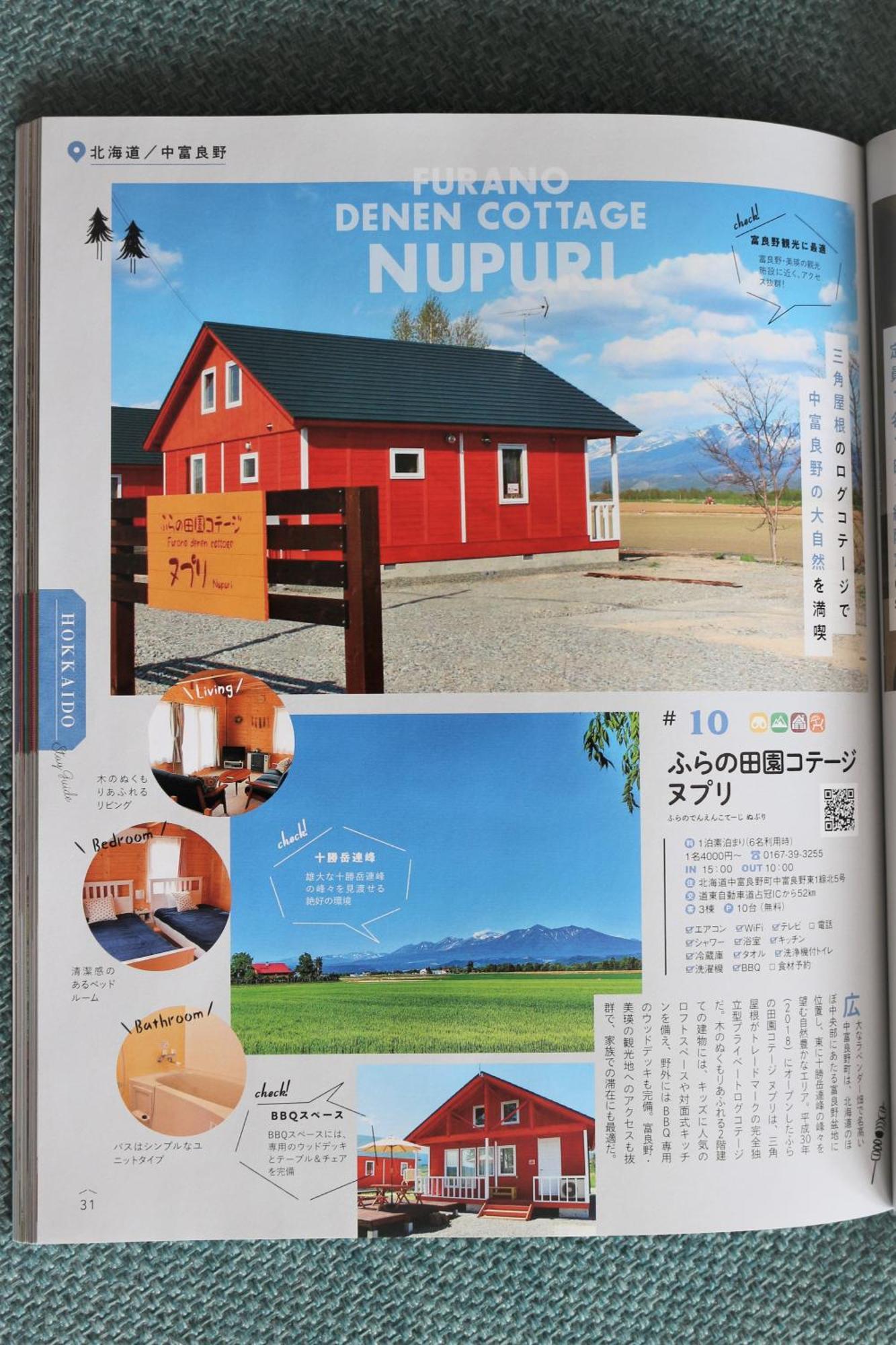 ふらの田園コテージヌプリ Nakafurano Buitenkant foto